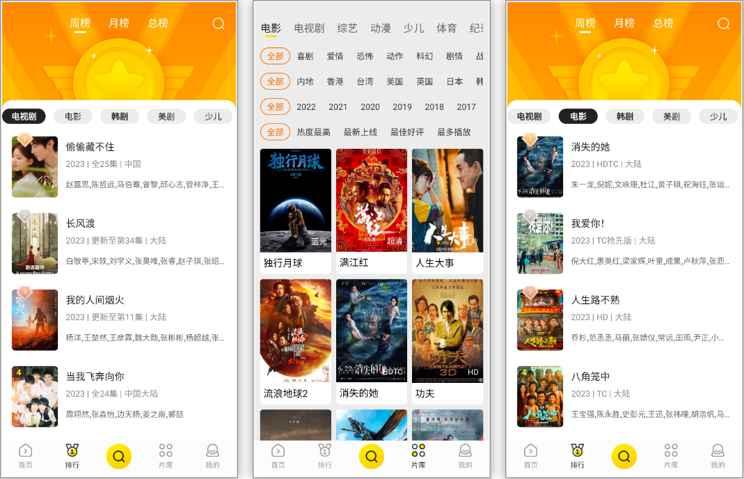 安卓丨蝴蝶视频_1.0.0_修改版-无视会员限制，畅享付费特权