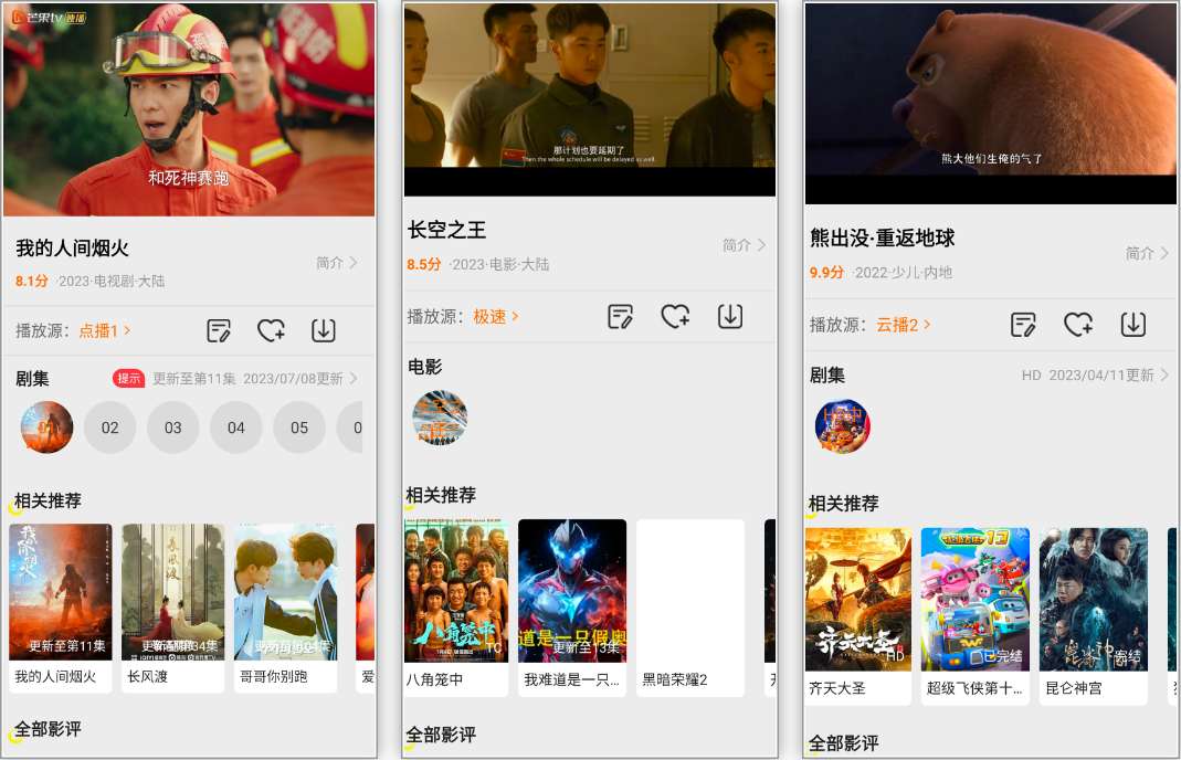 安卓丨蝴蝶视频_1.0.0_修改版-无视会员限制，畅享付费特权