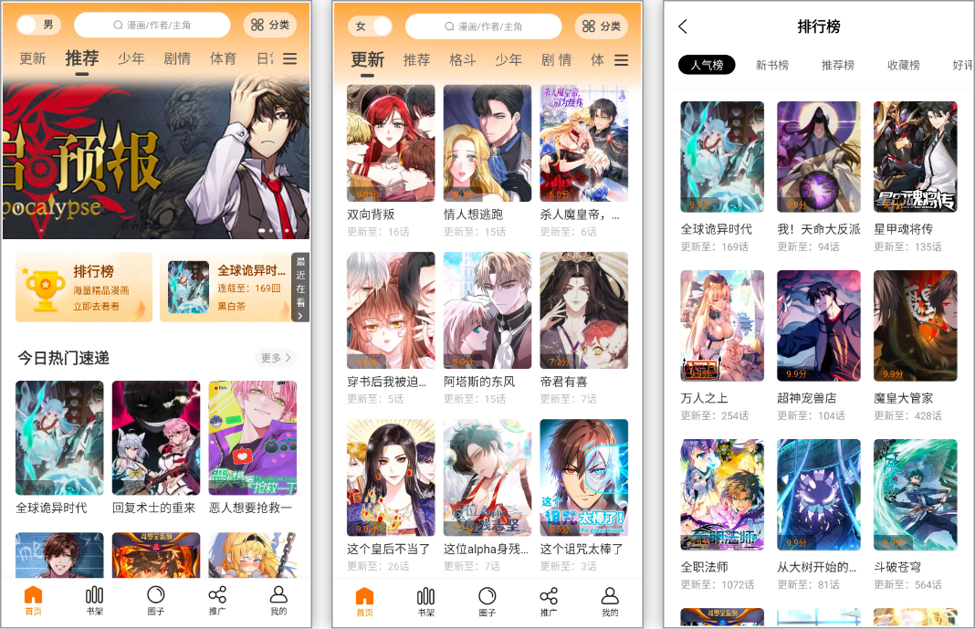 安卓丨丫丫漫画_1.0.0_纯净版-突破限制，无限阅读