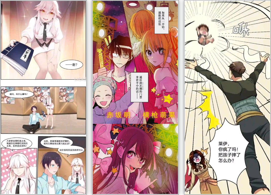 安卓丨丫丫漫画_1.0.0_纯净版-突破限制，无限阅读