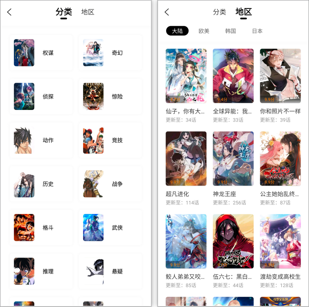 安卓丨丫丫漫画_1.0.0_纯净版-突破限制，无限阅读