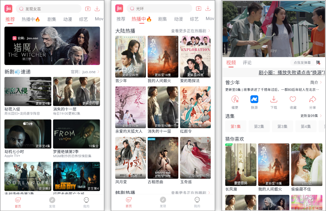 安卓丨剧圈_1.0.2_去广告版 - 新鲜上架，蓝光体验