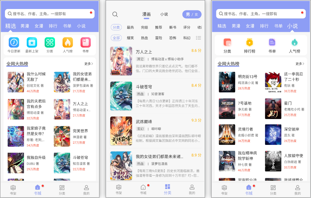安卓丨风车动漫_9.191.211_去广告版