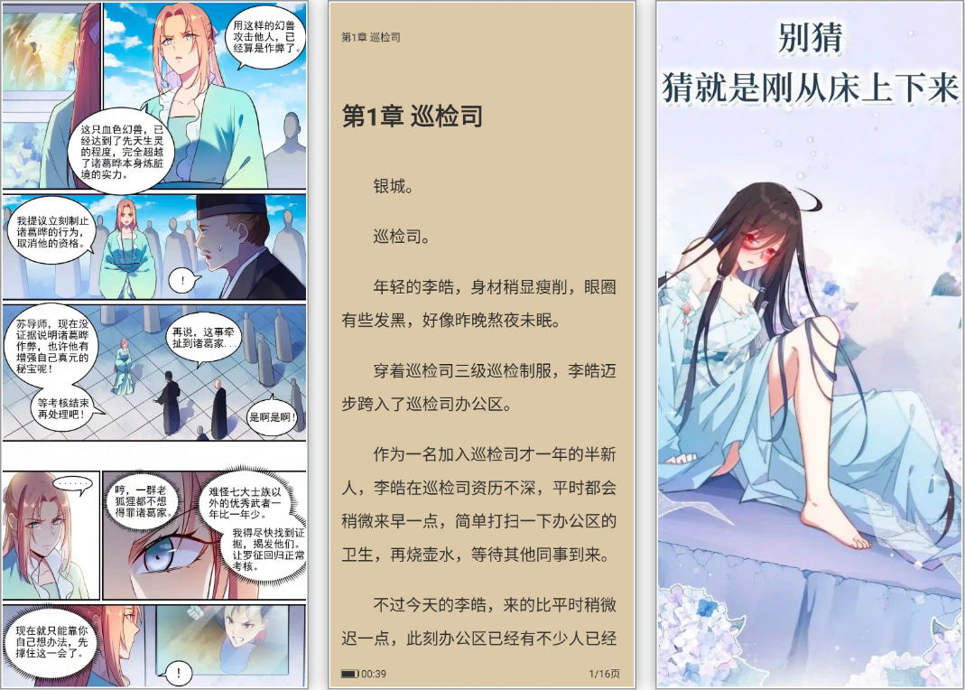 安卓丨风车动漫_9.191.211_去广告版