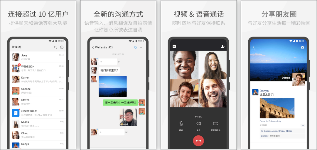安卓丨微信谷歌play版（WeChat）__8.0.42（2429）正式版