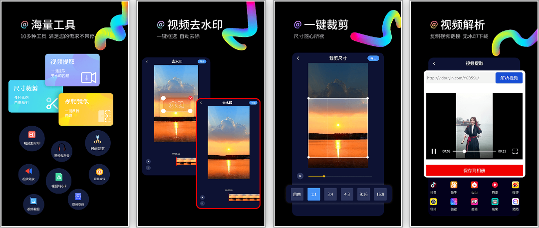安卓丨安卓丨水印狗_1.3.1_会员版-解锁永久会员，支持多平台解析去水印
