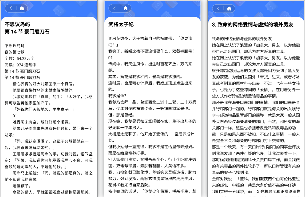 安卓丨盐水鸭_2.0.0_免费版-震撼上架，免费盐选随意阅读