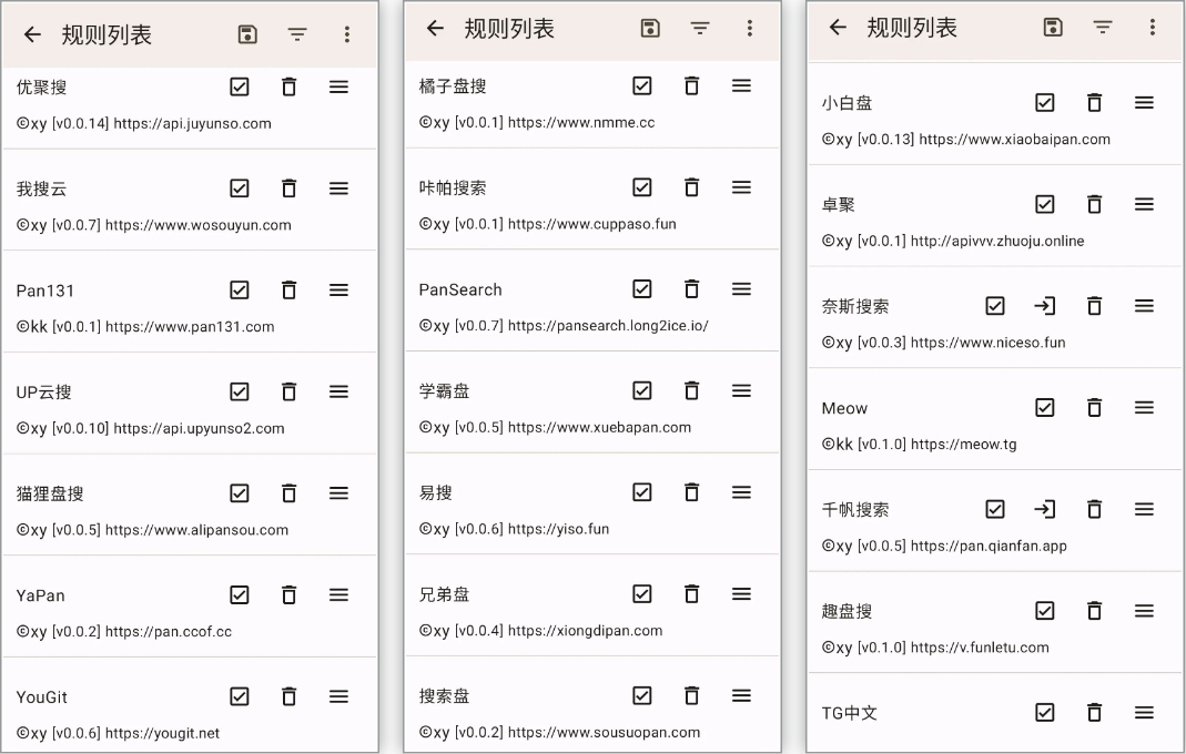 安卓丨混合盘_1.0.1_会员版,一键搞定全网资源插图1 安卓丨混合盘_1.0.1_会员版,一键搞定全网资源