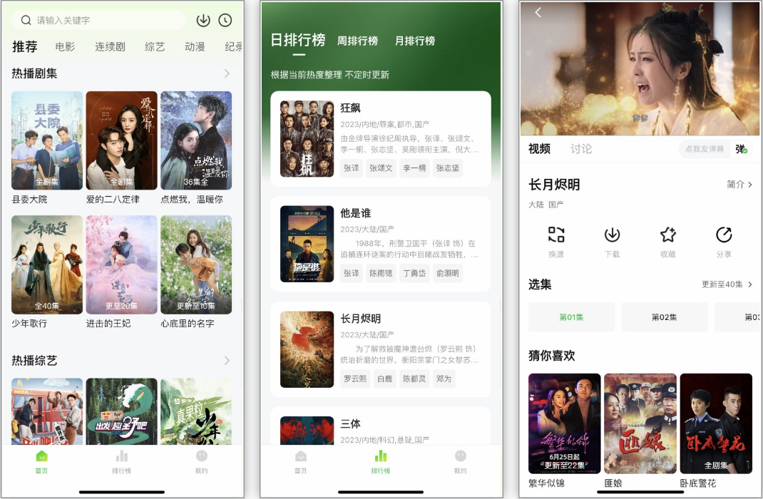 苹果丨可达鸭影视！资源丰富，高清播放，手慢则下架