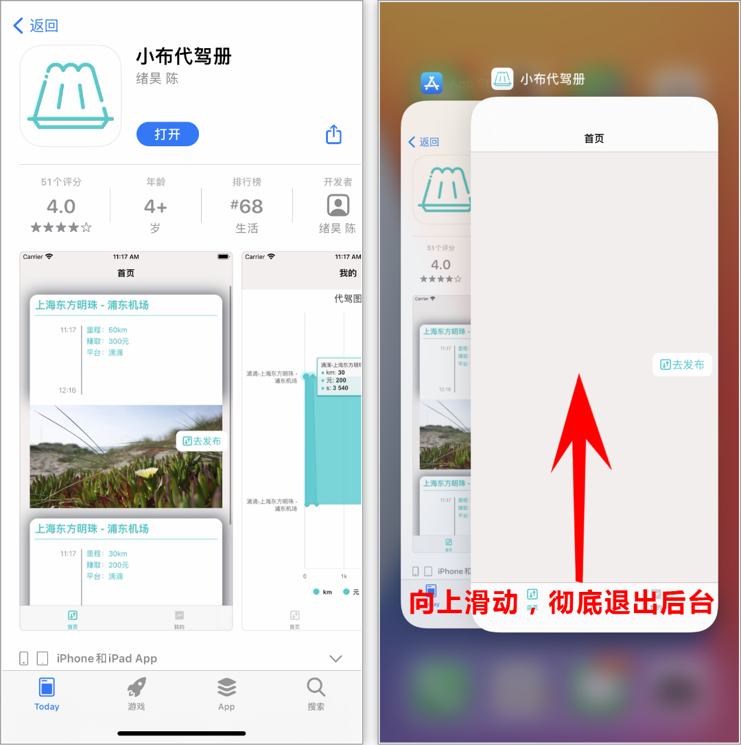 苹果丨小布代驾册！最新上架，高清无广秒播放