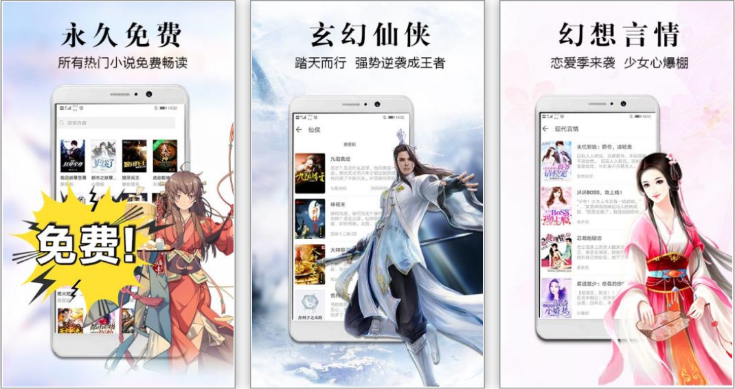 安卓丨飞读小说_3.21.0.0607.1200-优质正版小说免费阅读