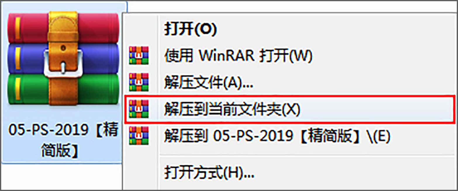 电脑（Win）丨Adobe Photoshop CC 2019 - 精简便携版