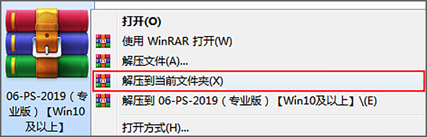 电脑（Win）丨Adobe Photoshop CC 2019-专业特别版