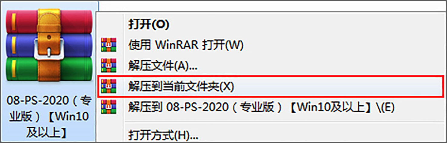 电脑（Win）丨Adobe Photoshop 2020 - 专业特别版