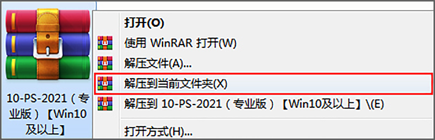 电脑（Win）丨Adobe Photoshop 2021-专业特别版