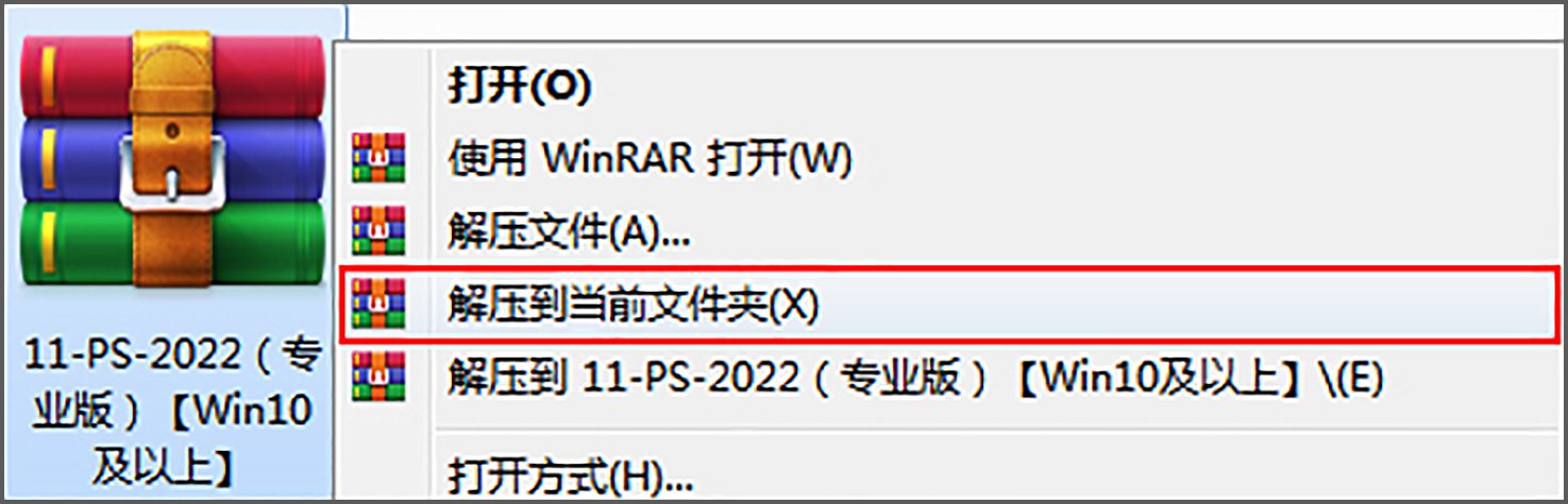 电脑（Win）丨Adobe Photoshop 2022 - 专业特别版