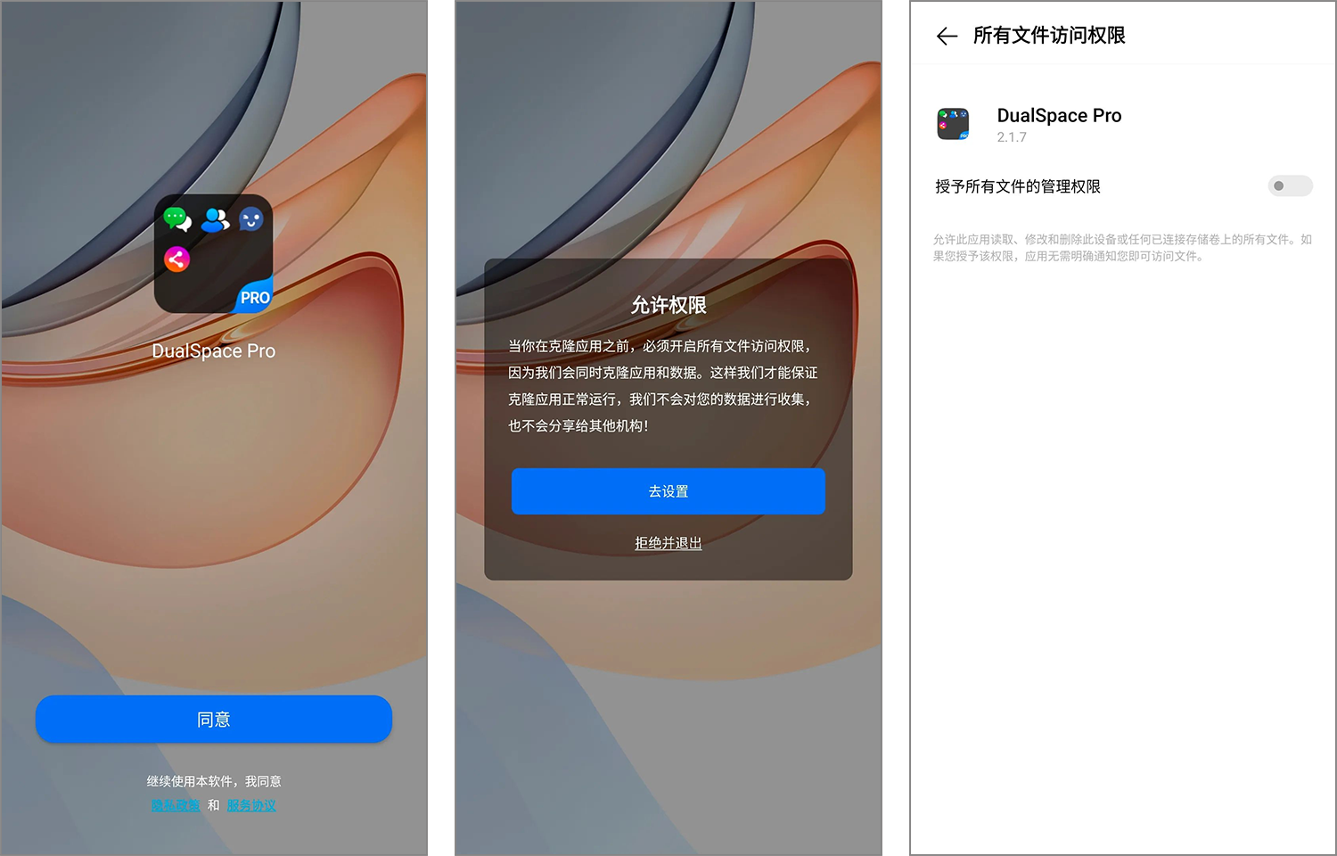 安卓丨DualSpace Pro（双开空间）_3.1.1_会员版 - 国外大佬开发的无限多开神器
