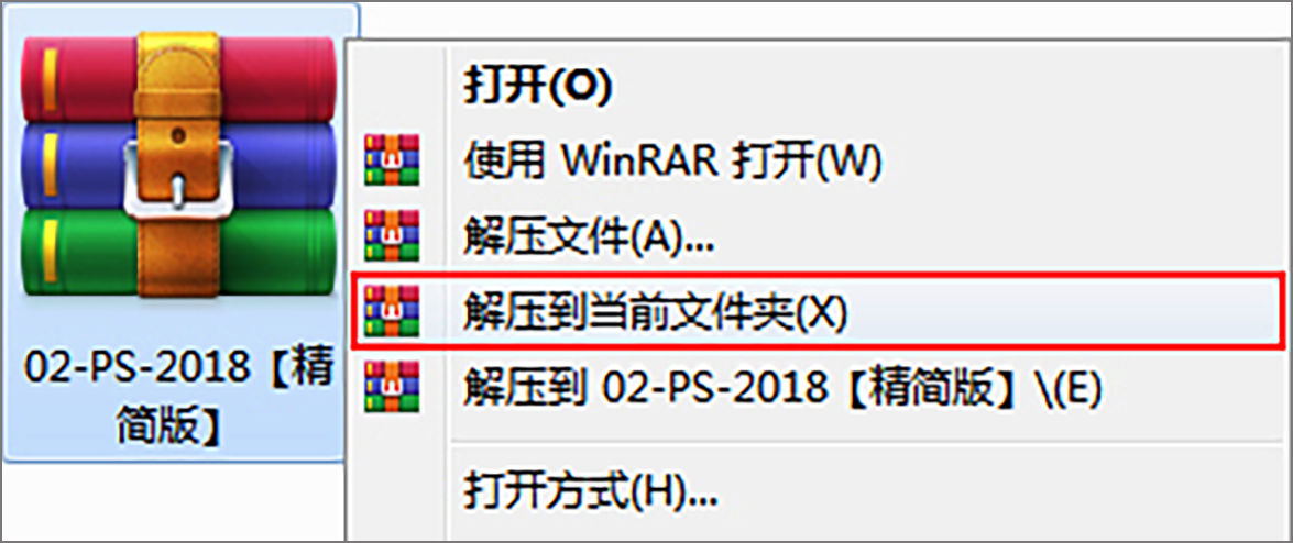 电脑（Win）丨Adobe Photoshop CC 2018 - 精简便携版