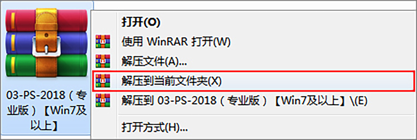 电脑（Win）丨Adobe Photoshop CC 2018-专业特别版