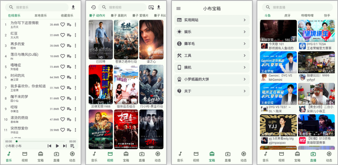安卓丨小布百宝箱_1.1.28，酷安大佬出品，简直是神仙般神器