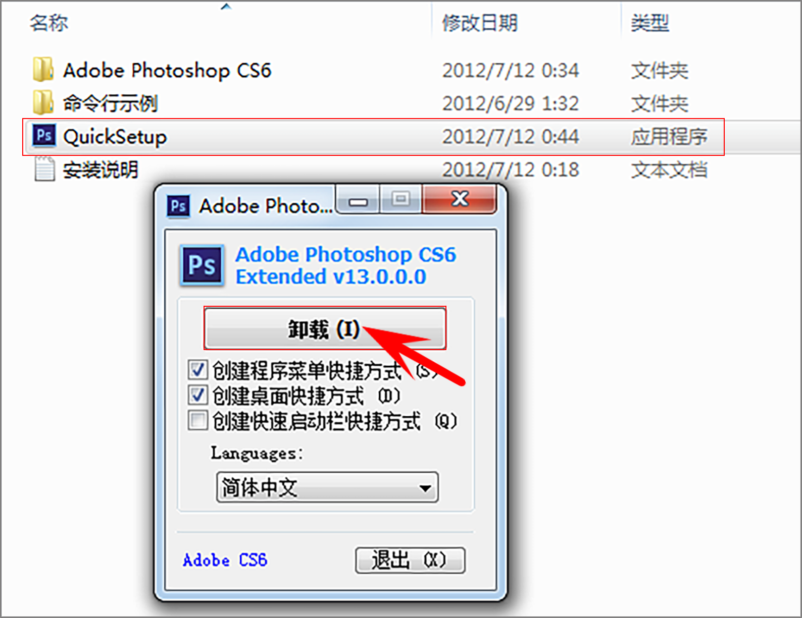 电脑（Win）丨Adobe Photoshop CS6-绿色精简版