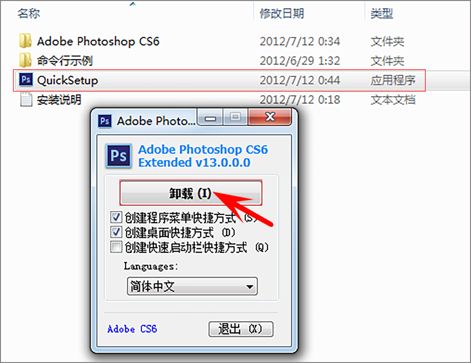 电脑（Win）丨Adobe Photoshop CS6 - 绿色精简版