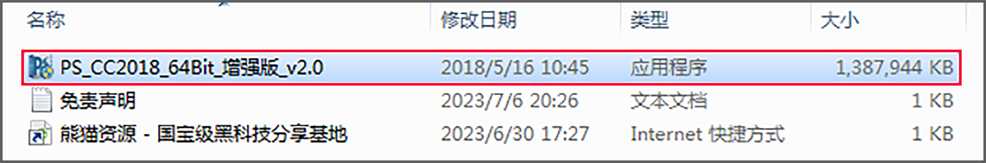 电脑（Win）丨Adobe Photoshop CC 2018-增强特殊版