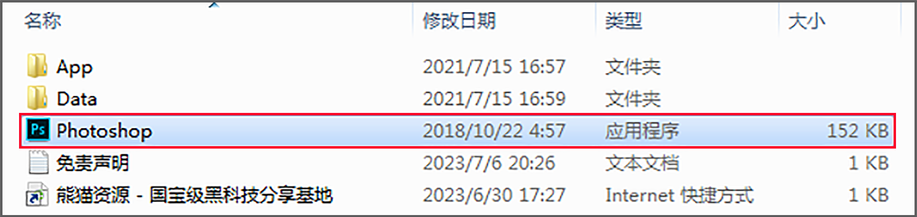 电脑（Win）丨Adobe Photoshop CC 2019 - 精简便携版