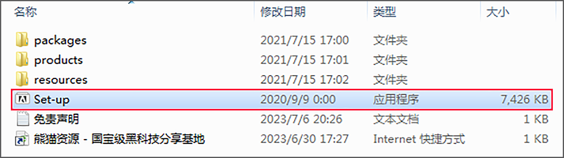 电脑（Win）丨Adobe Photoshop 2020 - 兼容版支持Win7安装