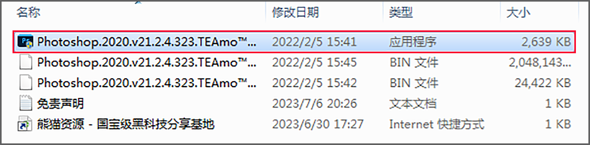 电脑（Win）丨Adobe Photoshop 2020-增强特殊版