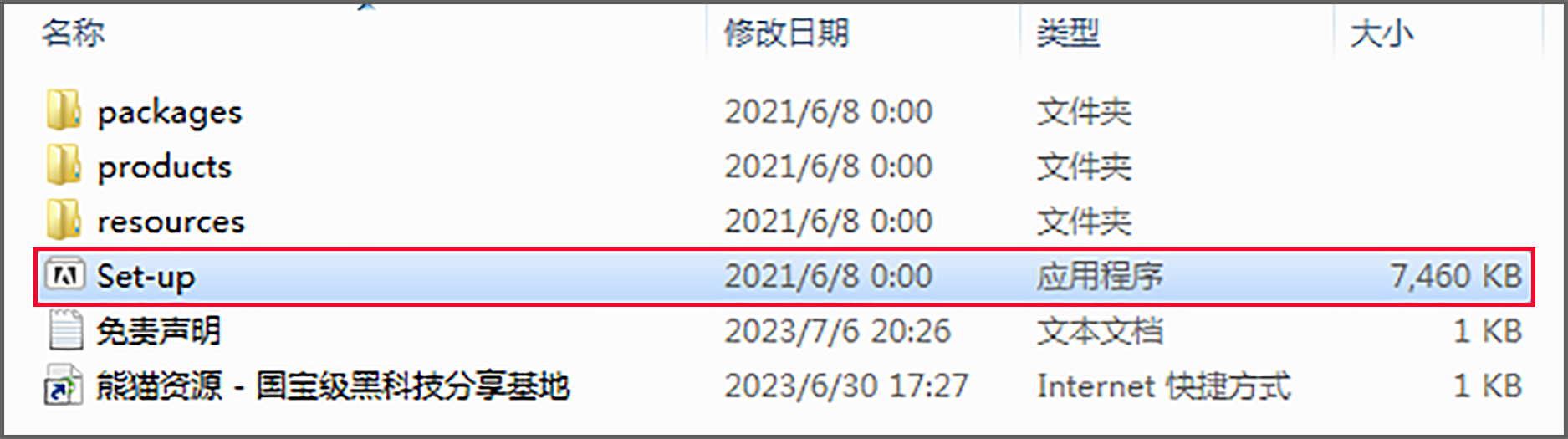电脑（Win）丨Adobe Photoshop 2021-专业特别版