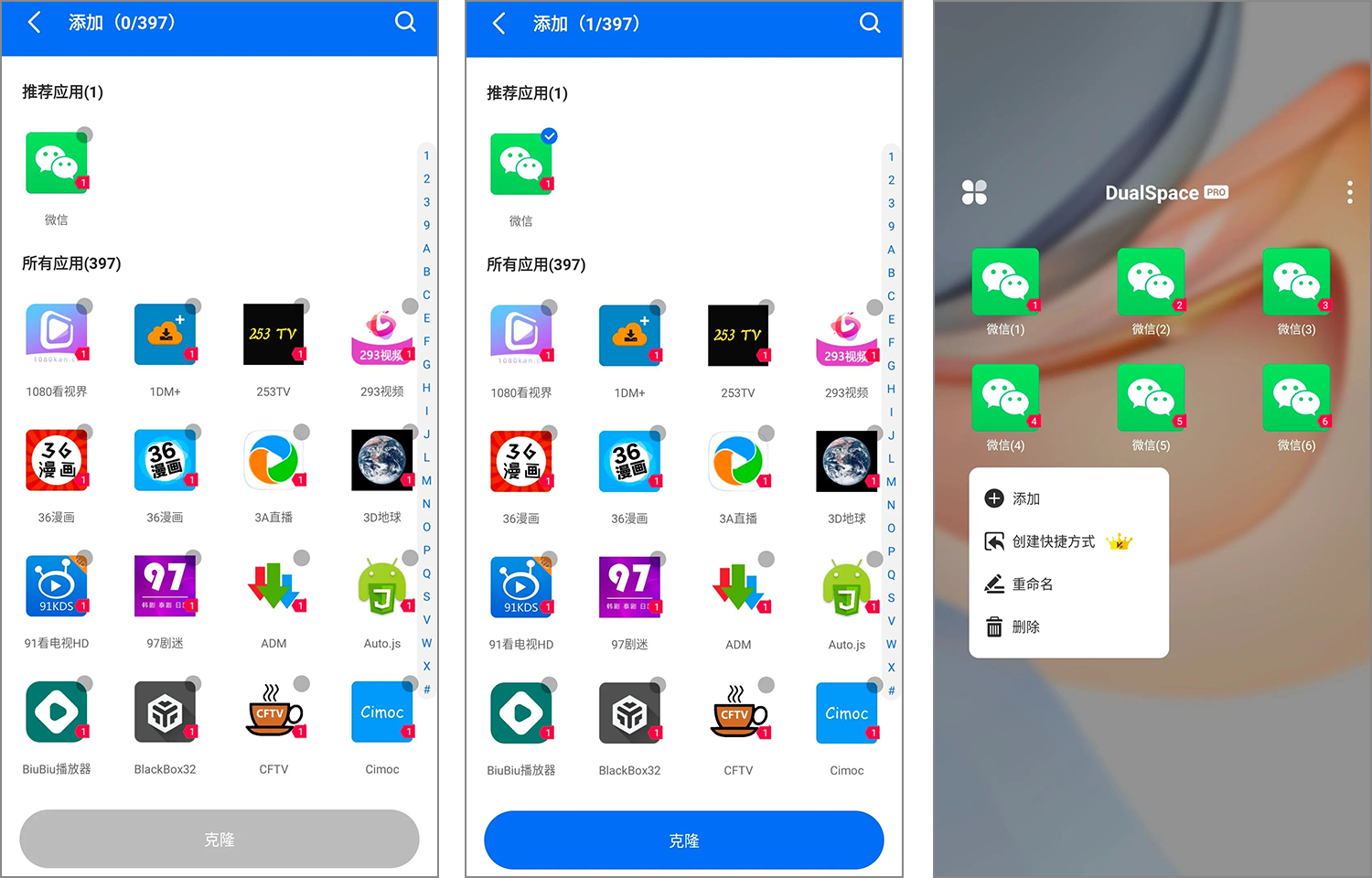 安卓丨DualSpace Pro（双开空间）_3.1.1_会员版 - 国外大佬开发的无限多开神器
