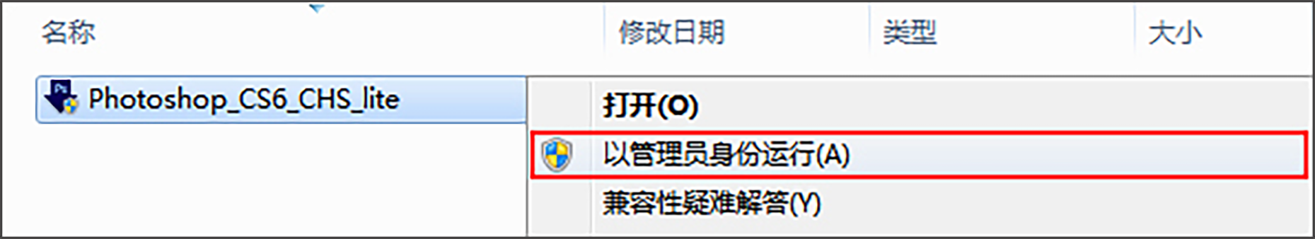 电脑（Win）丨Adobe Photoshop CS6 - 绿色精简版