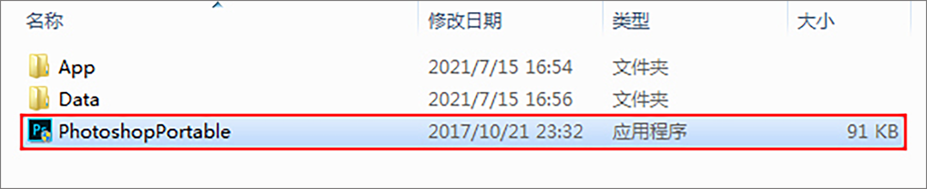 电脑（Win）丨Adobe Photoshop CC 2018 - 精简便携版
