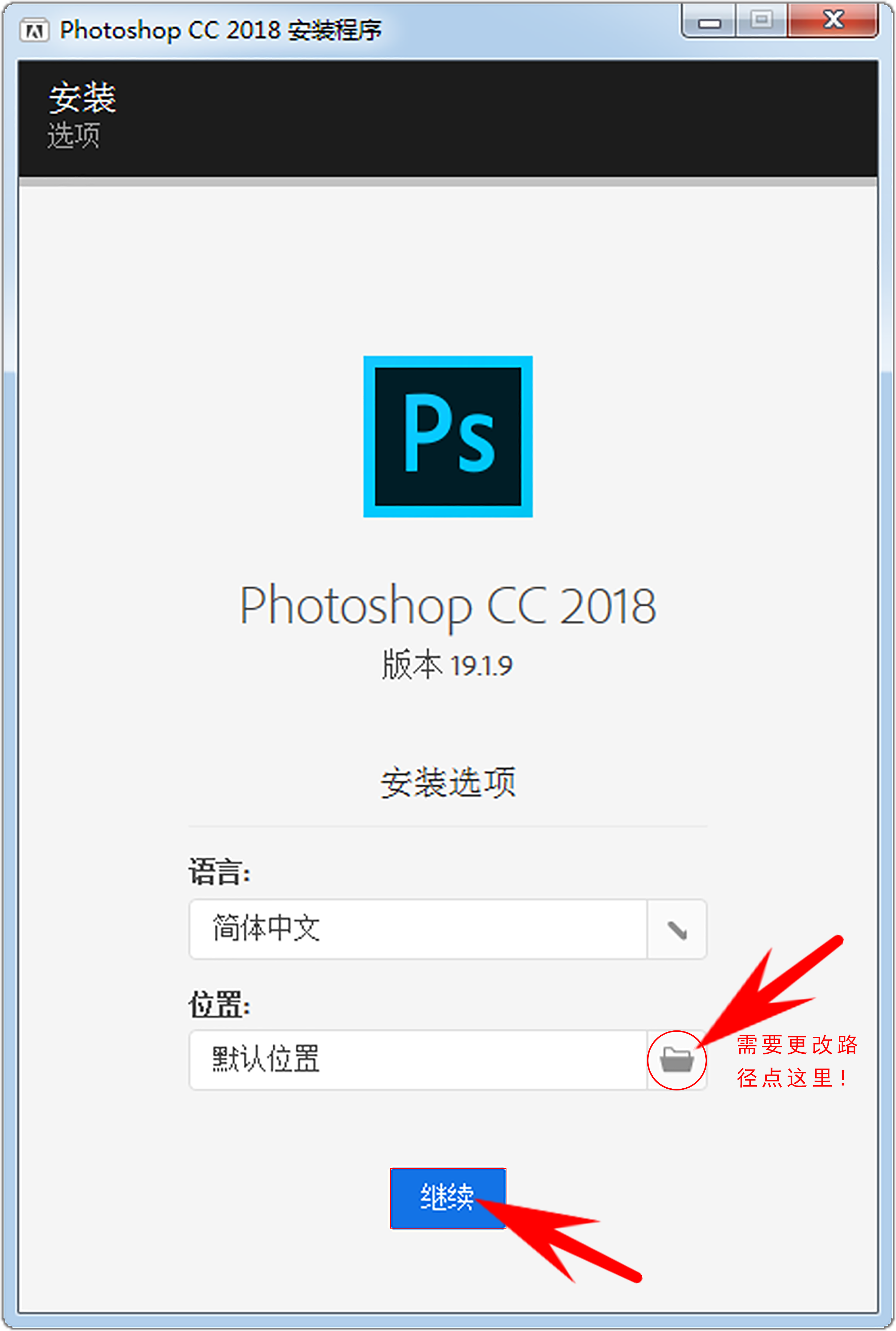 电脑（Win）丨Adobe Photoshop CC 2018-专业特别版