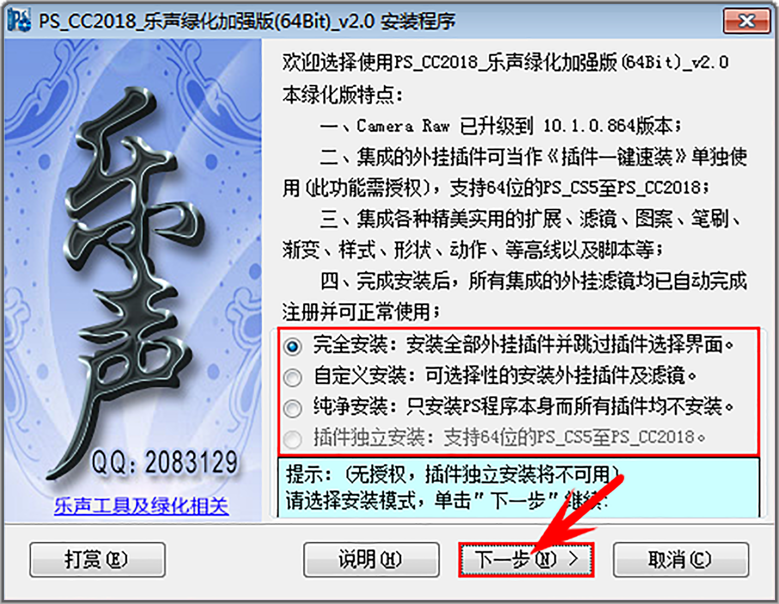电脑（Win）丨Adobe Photoshop CC 2018-增强特殊版