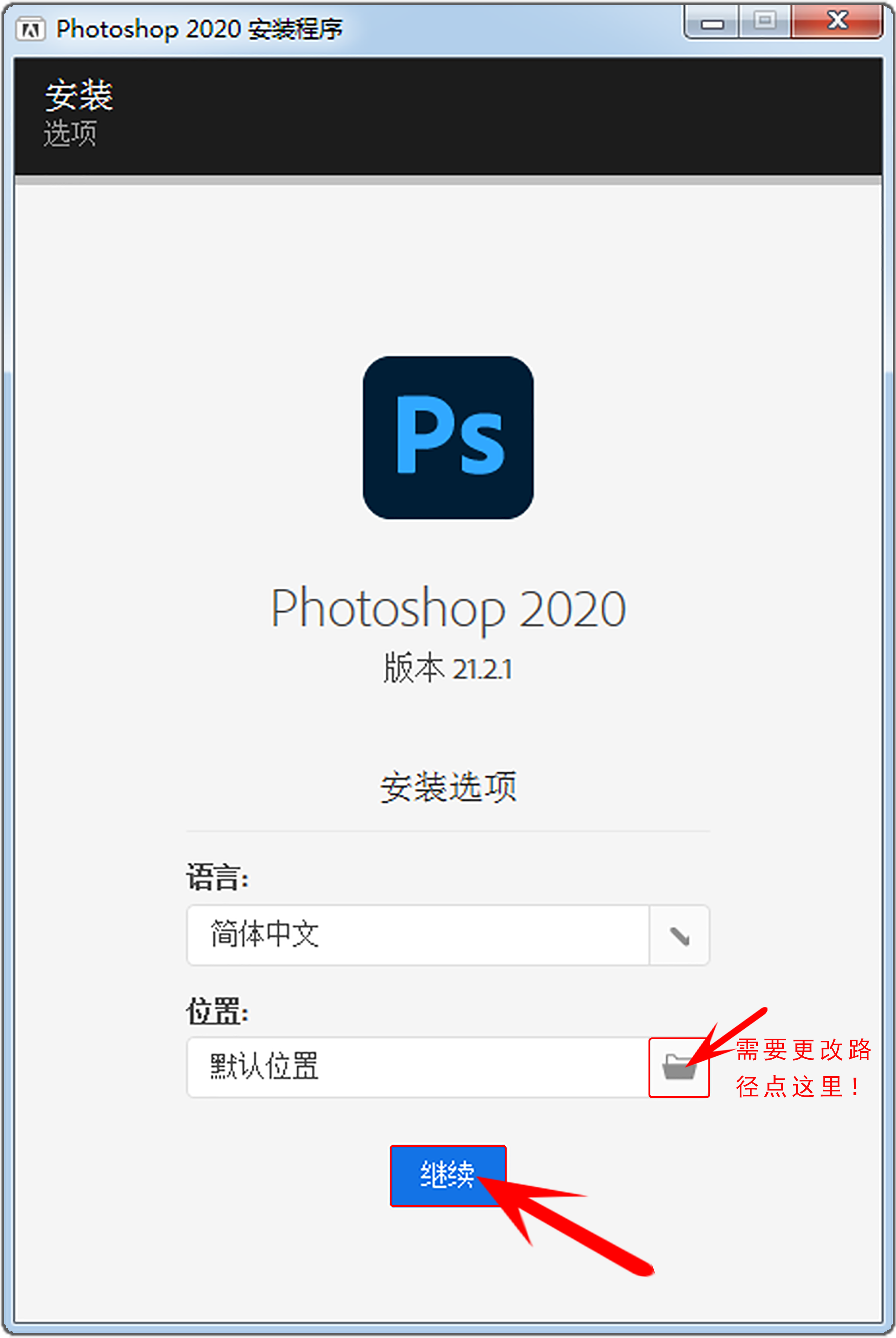 电脑（Win）丨Adobe Photoshop CC 2020-兼容修改版