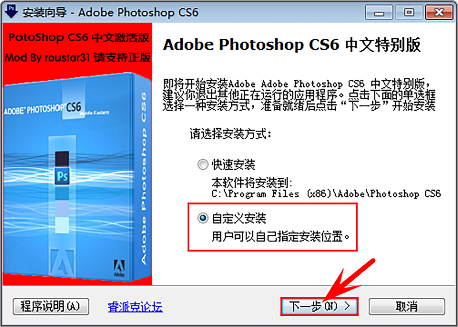 电脑（Win）丨Adobe Photoshop CS6-绿色精简版