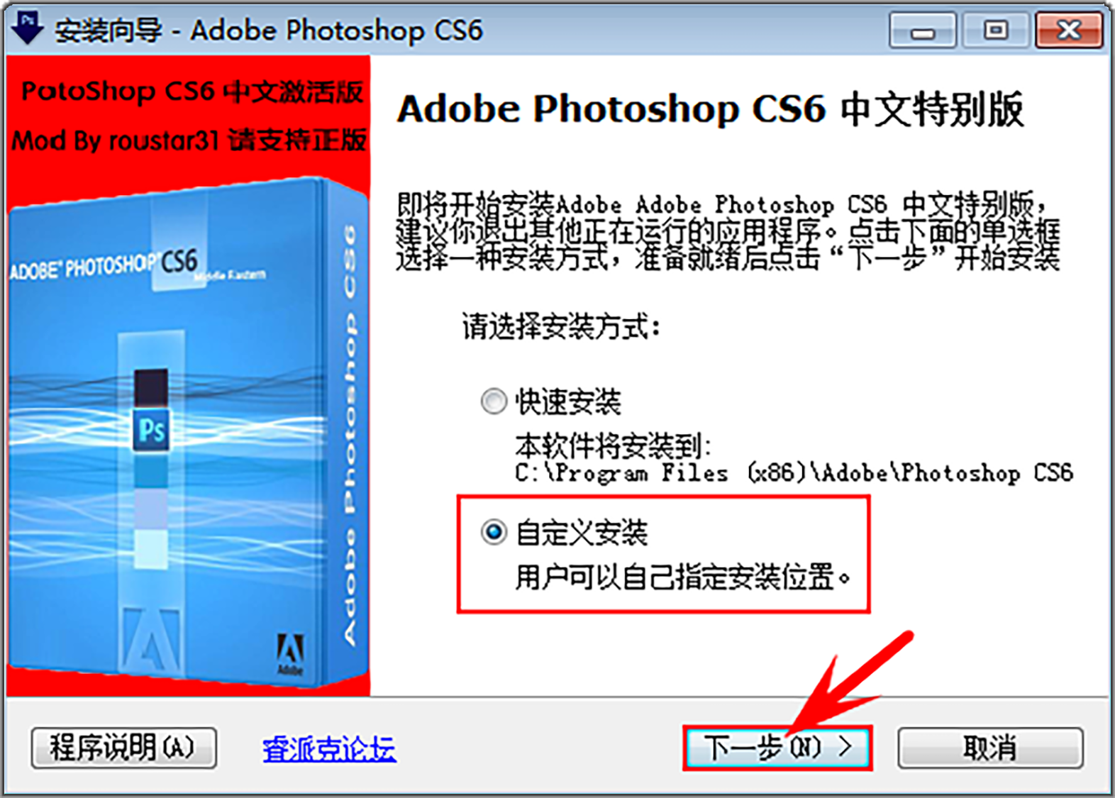 电脑（Win）丨Adobe Photoshop CS6 - 绿色精简版