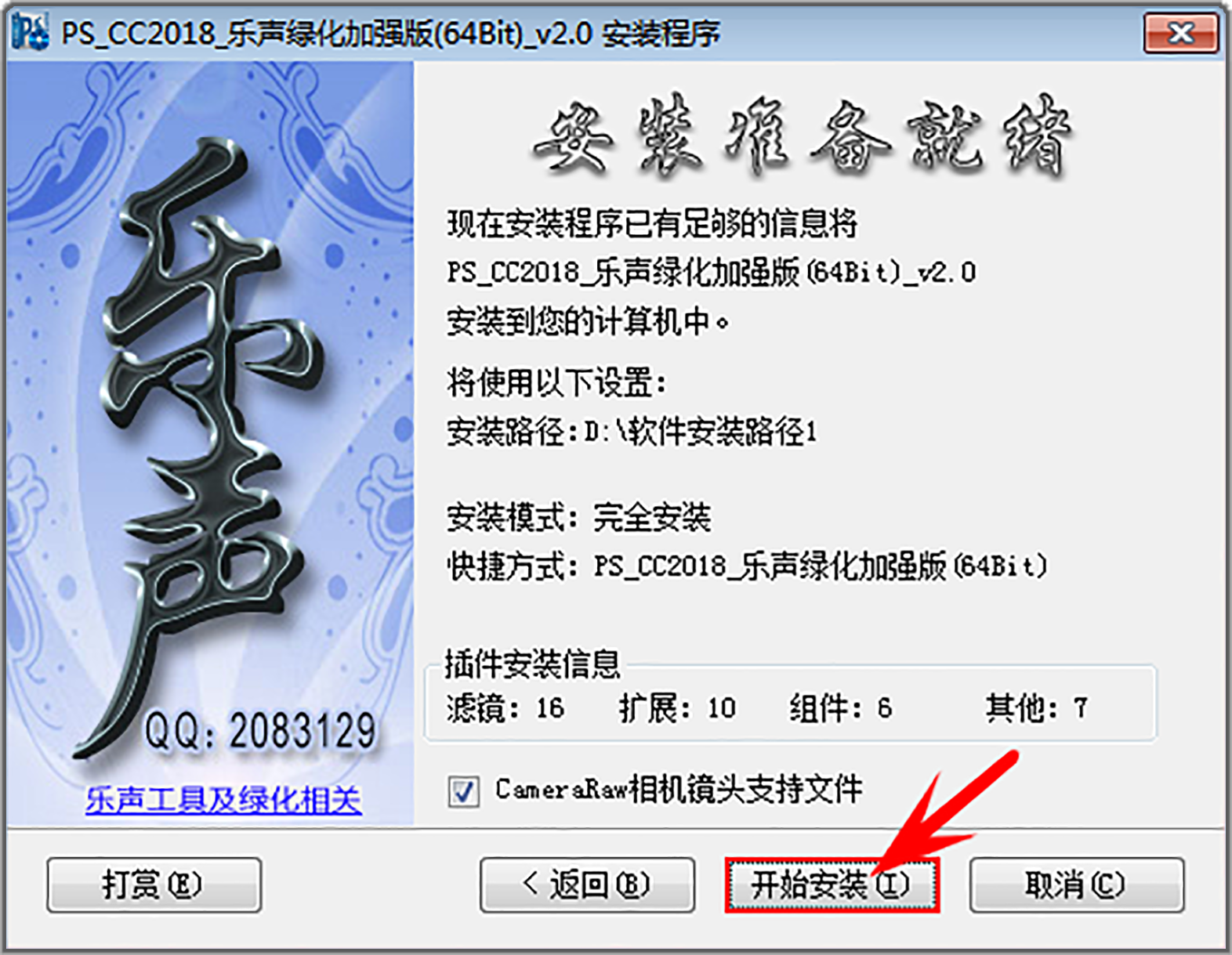 电脑（Win）丨Adobe Photoshop CC 2018-增强特殊版