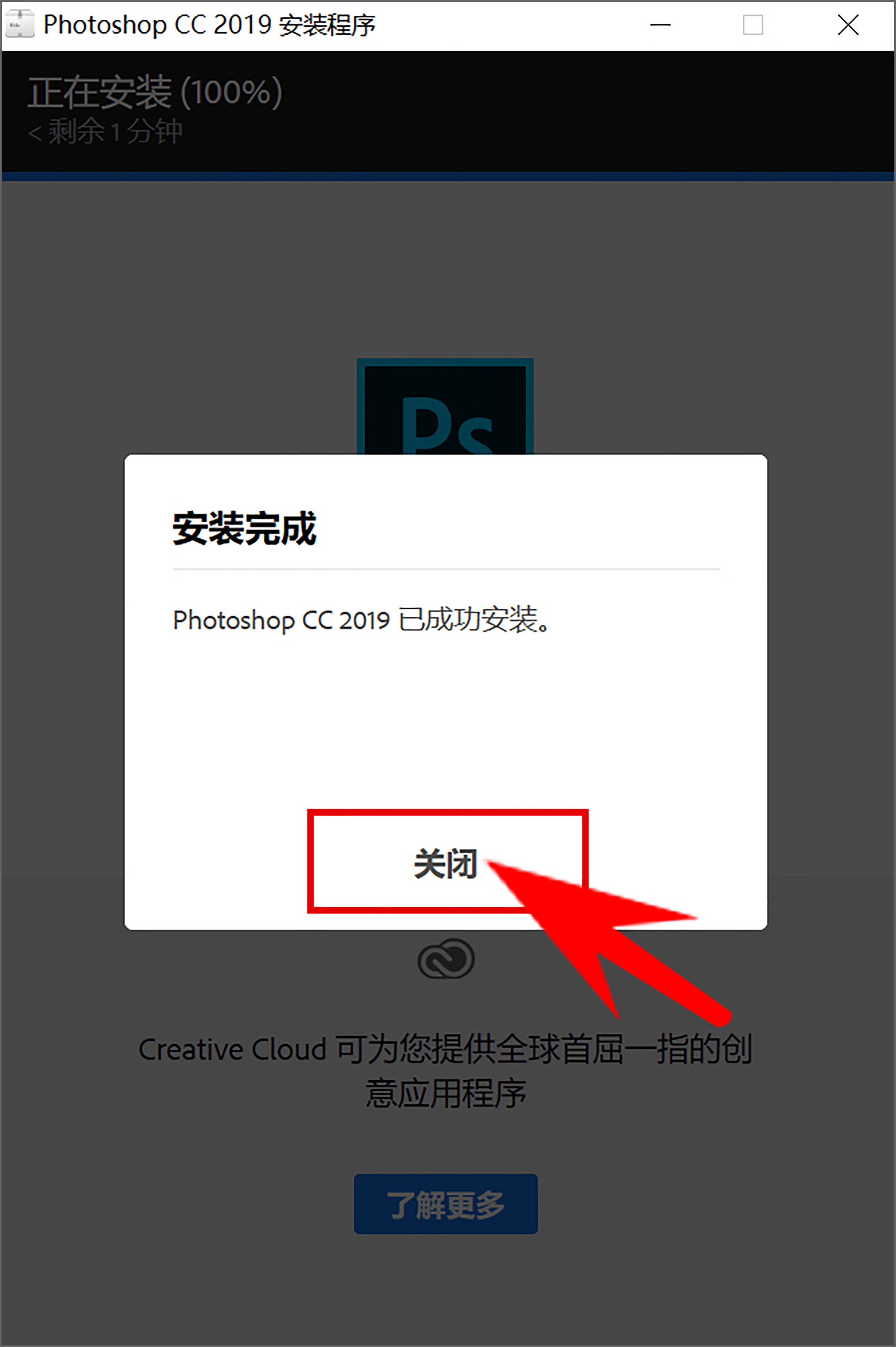 电脑（Win）丨Adobe Photoshop CC 2019-专业特别版
