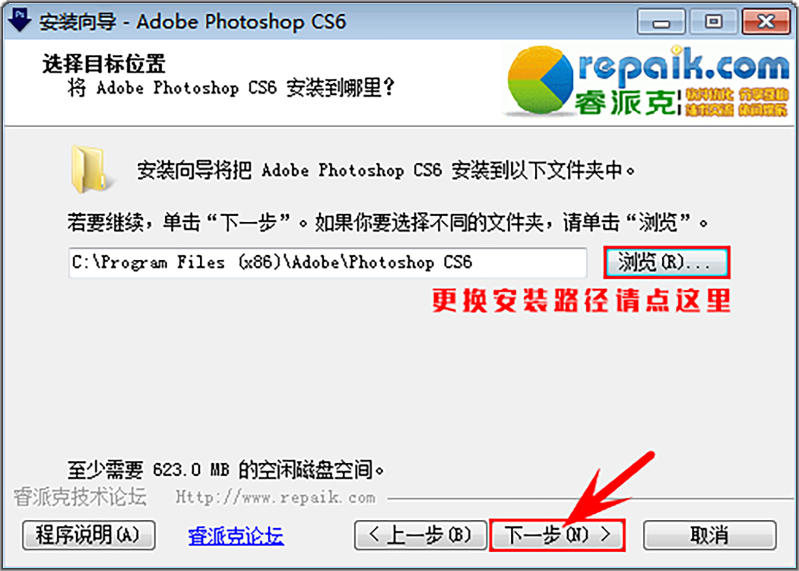 电脑（Win）丨Adobe Photoshop CS6 - 绿色精简版