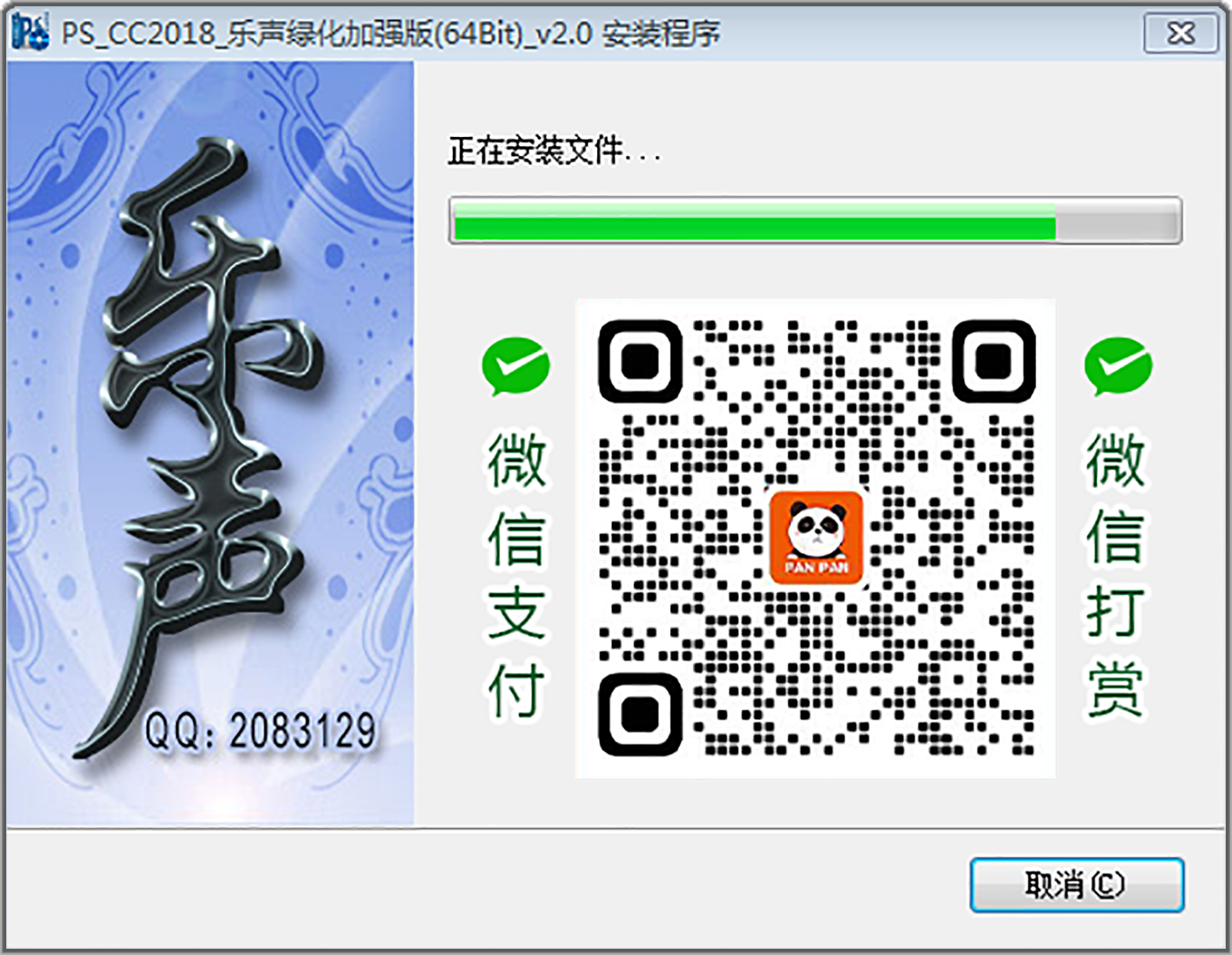 电脑（Win）丨Adobe Photoshop CC 2018-增强特殊版