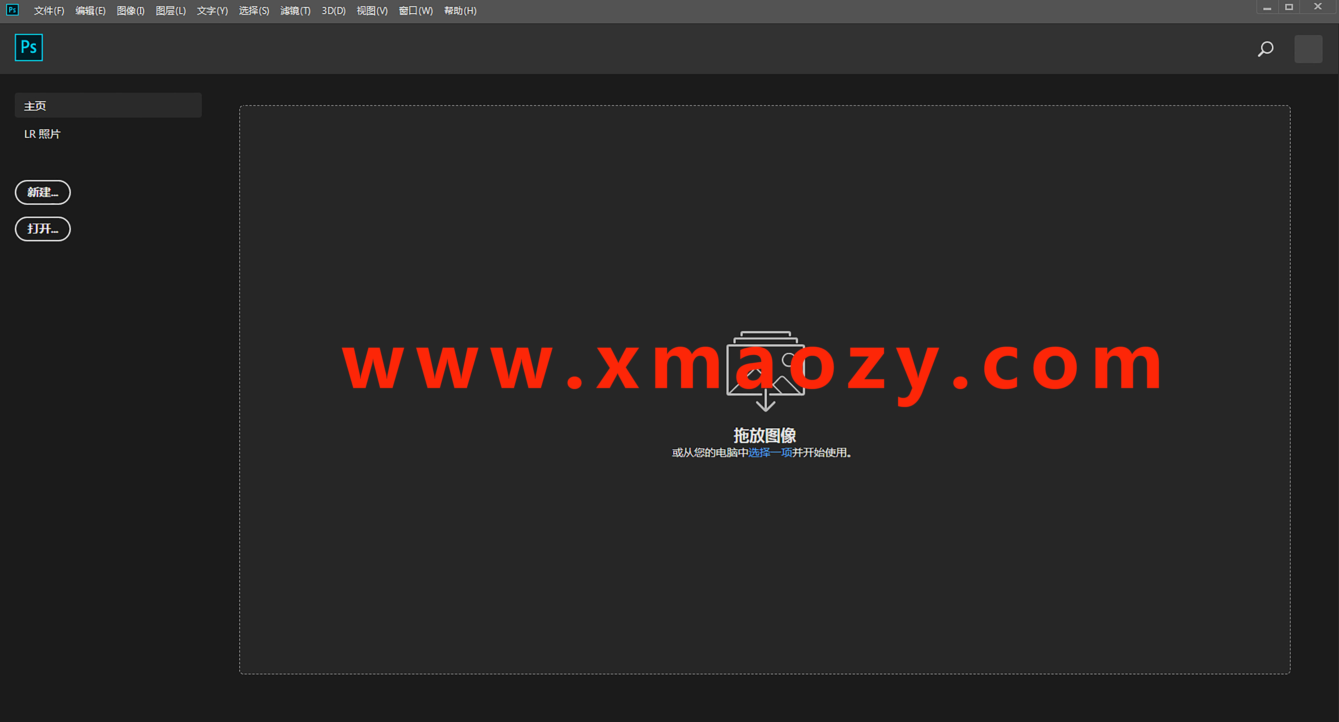 电脑（Win）丨Adobe Photoshop CC 2019-专业特别版