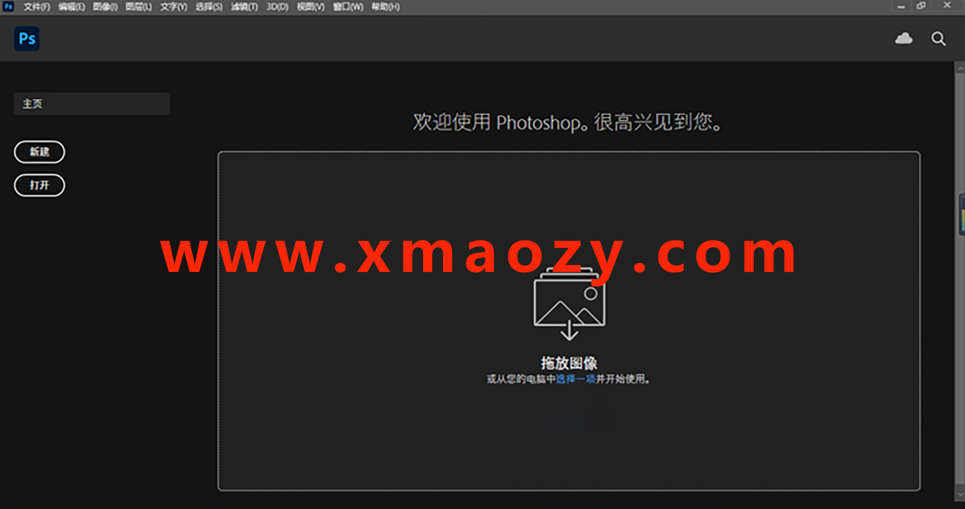 电脑（Win）丨Adobe Photoshop 2021-专业特别版