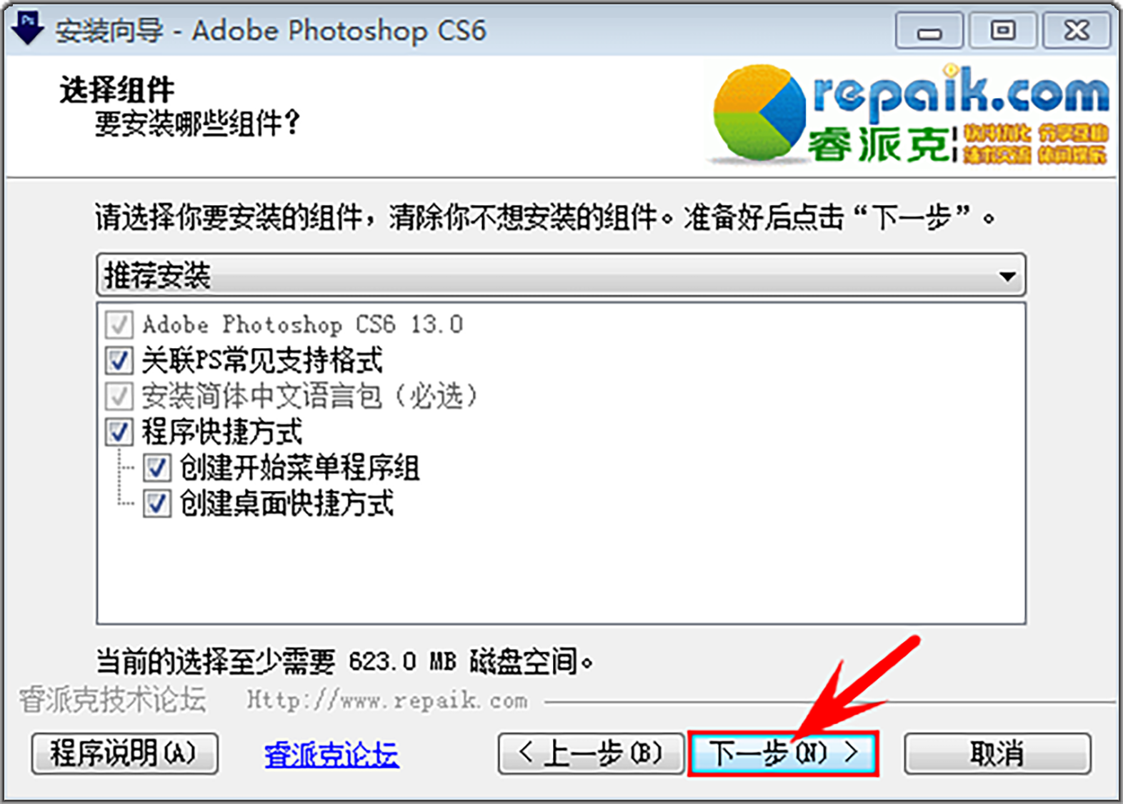 电脑（Win）丨Adobe Photoshop CS6 - 绿色精简版