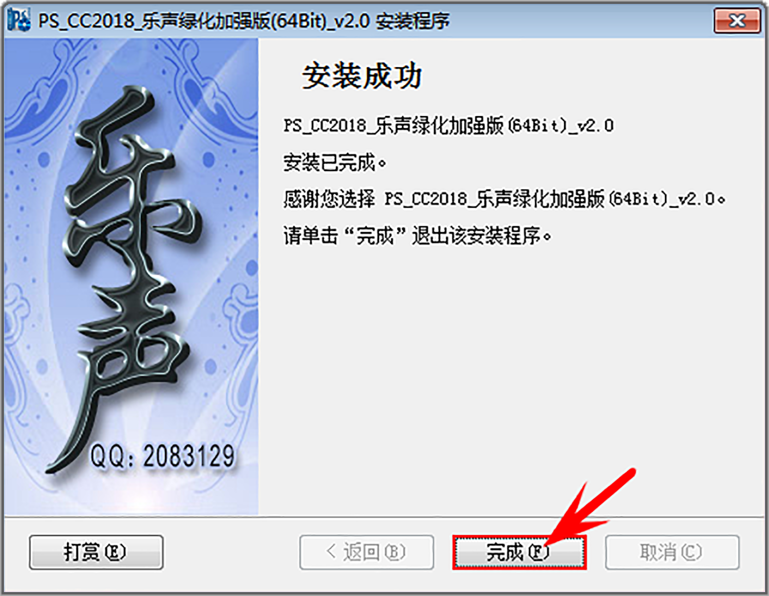 电脑（Win）丨Adobe Photoshop CC 2018-增强特殊版