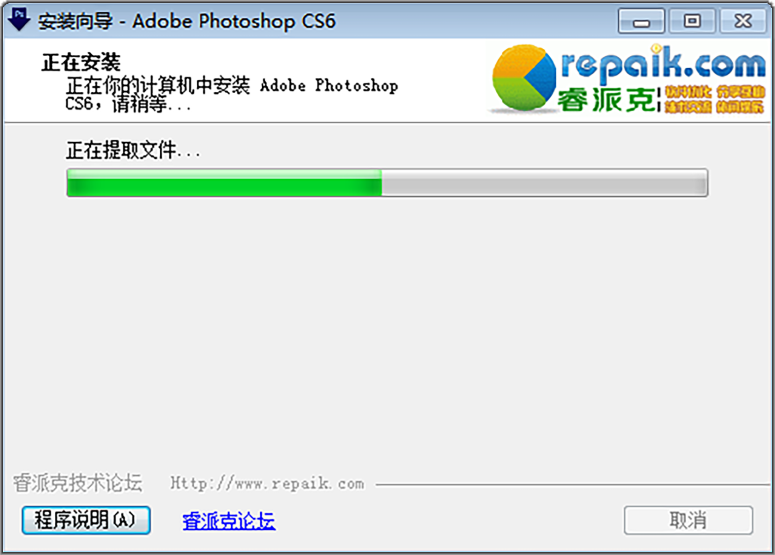 电脑（Win）丨Adobe Photoshop CS6 - 绿色精简版