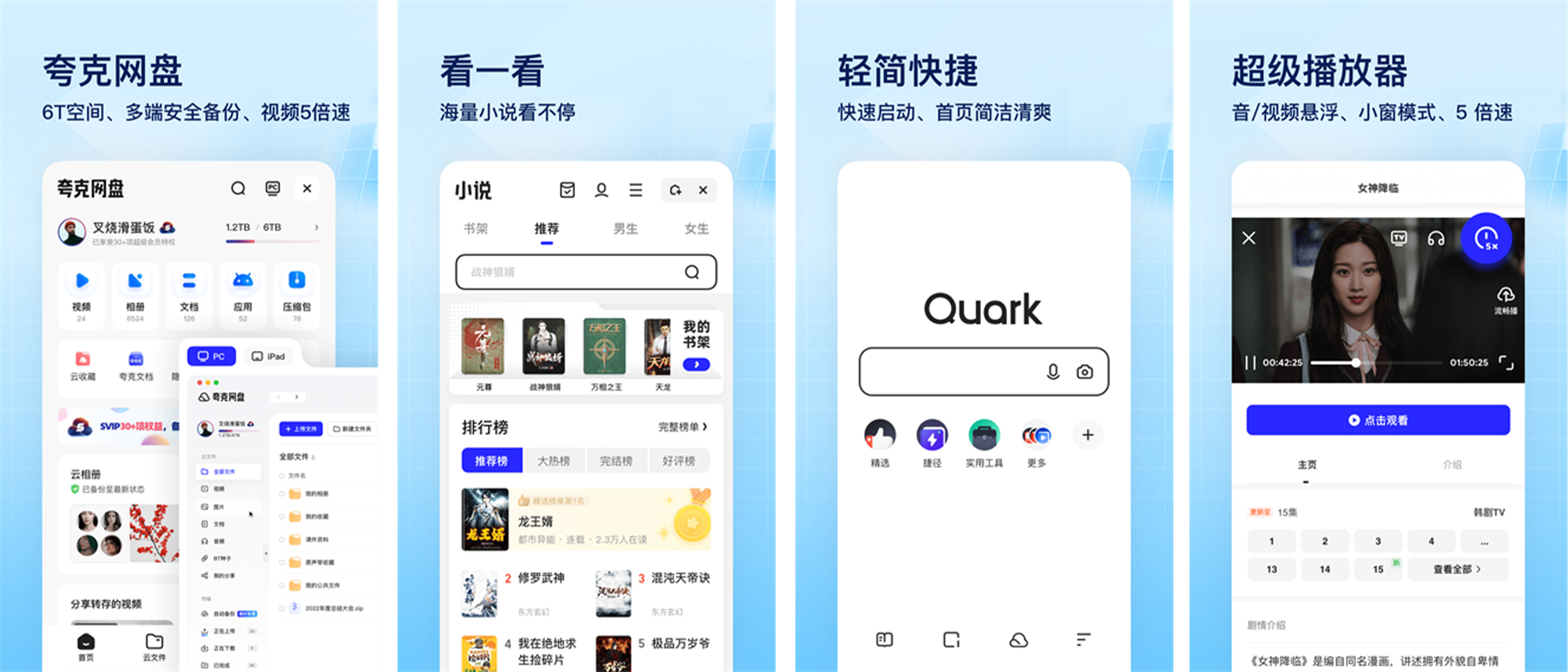 安卓丨夸克_7.0.5.600_清爽版,自带黑科技浏览器插图 安卓丨夸克_7.0.5.600_清爽版,自带黑科技浏览器