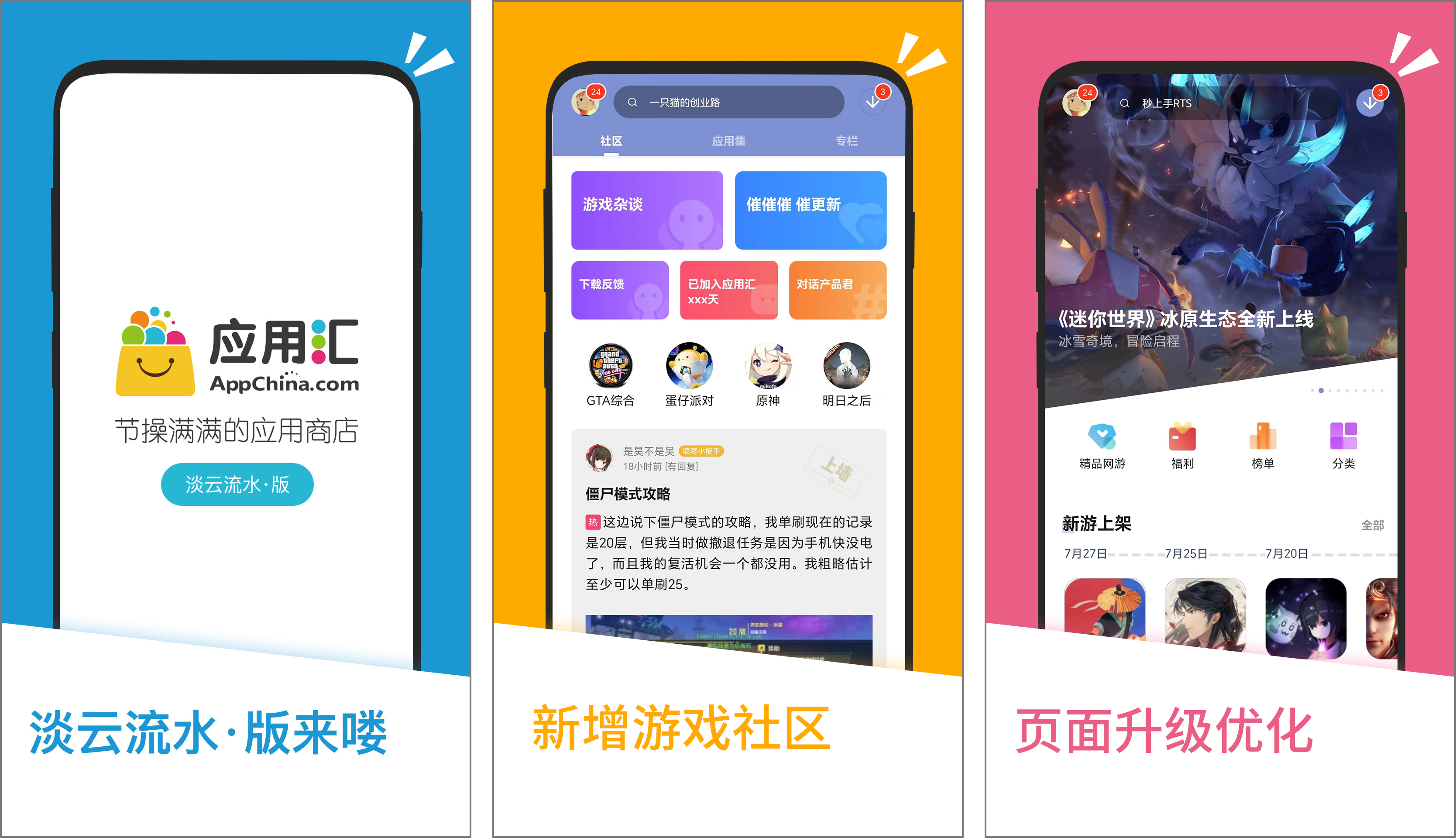 安卓丨应用汇_2.1.65065-那些你找不到的神器，这里应有尽有